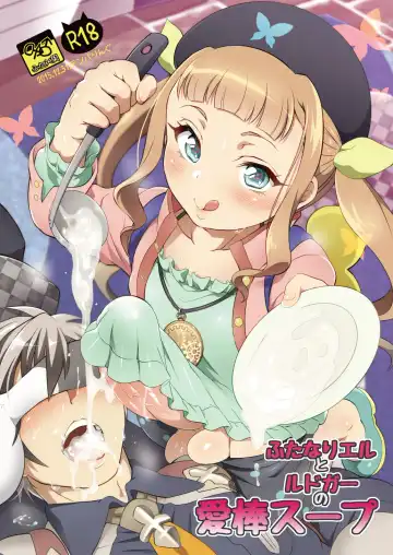 [Tokimachi Eisei] Futanari Elle to Ludger no Aibou Soup - Fhentai