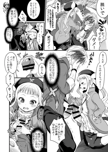 [Tokimachi Eisei] Futanari Elle to Ludger no Aibou Soup Fhentai - Page 15