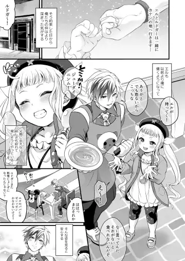 [Tokimachi Eisei] Futanari Elle to Ludger no Aibou Soup Fhentai - Page 2