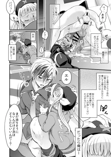 [Tokimachi Eisei] Futanari Elle to Ludger no Aibou Soup Fhentai - Page 21