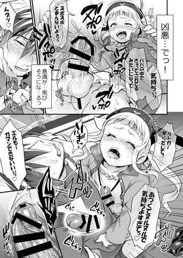 [Tokimachi Eisei] Futanari Elle to Ludger no Aibou Soup Fhentai - Page 24
