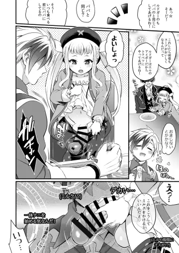 [Tokimachi Eisei] Futanari Elle to Ludger no Aibou Soup Fhentai - Page 3
