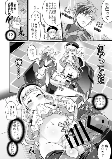[Tokimachi Eisei] Futanari Elle to Ludger no Aibou Soup Fhentai - Page 5