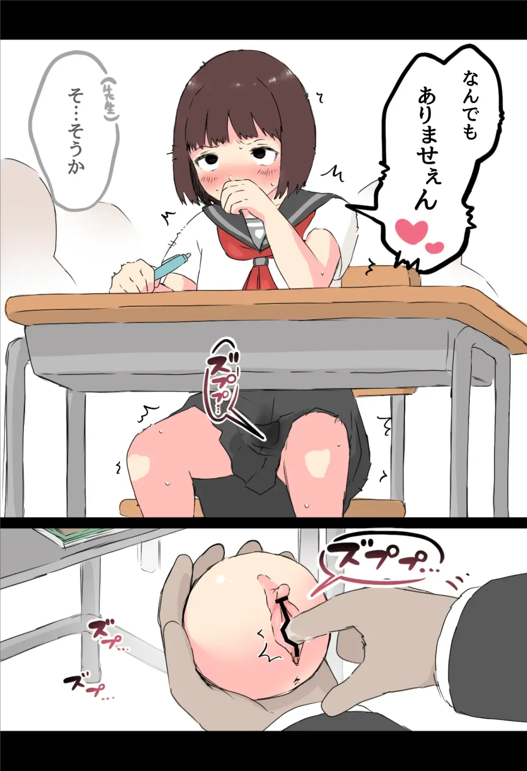 [Hararame] Osawari! Itazura Ball Fhentai - Page 11