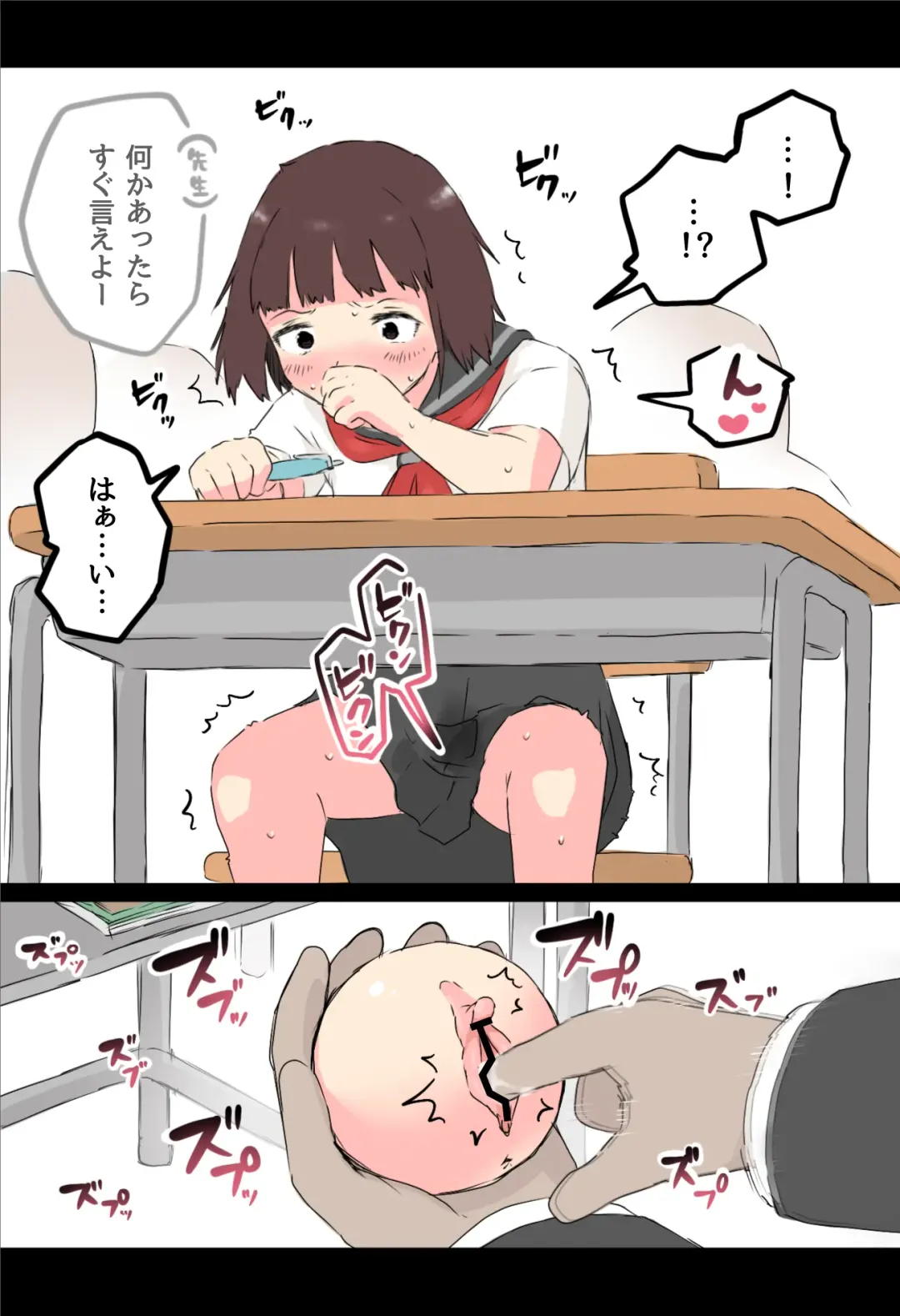 [Hararame] Osawari! Itazura Ball Fhentai - Page 12