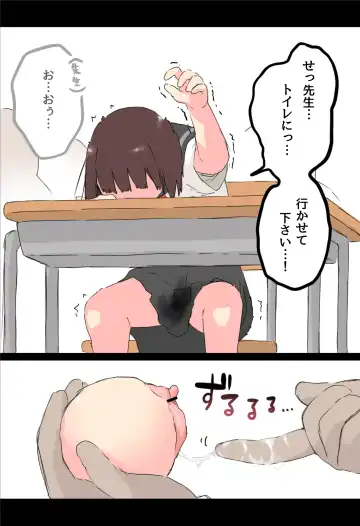 [Hararame] Osawari! Itazura Ball Fhentai - Page 15