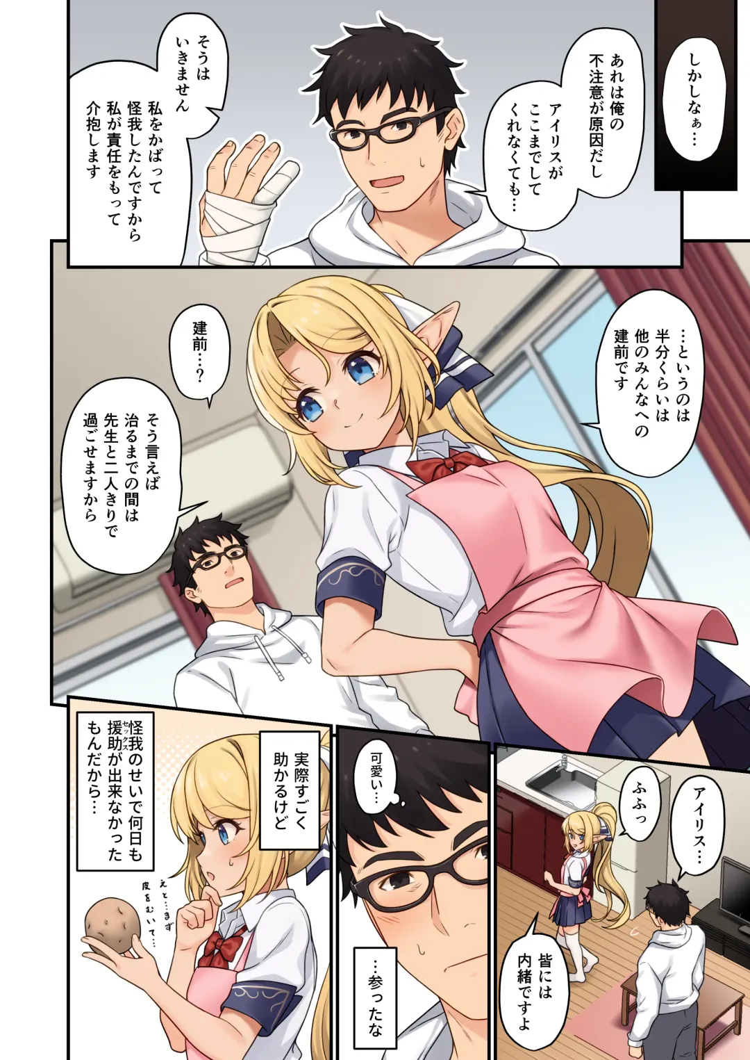 [Takunomi] Enjo Kouhai 13 Fhentai - Page 7