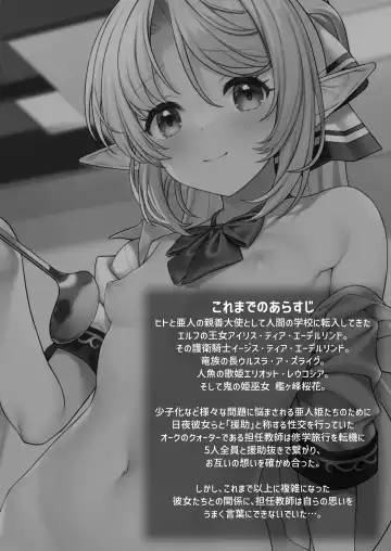 [Takunomi] Enjo Kouhai 13 Fhentai - Page 3