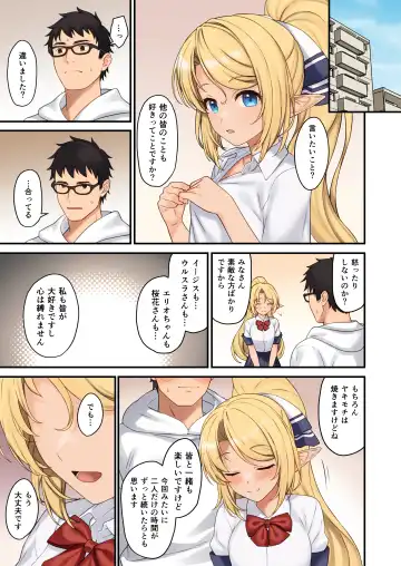 [Takunomi] Enjo Kouhai 13 Fhentai - Page 32