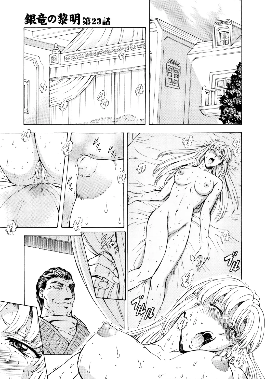 [Mukai Masayoshi] Ginryuu no Reimei Vol.3 Fhentai - Page 116