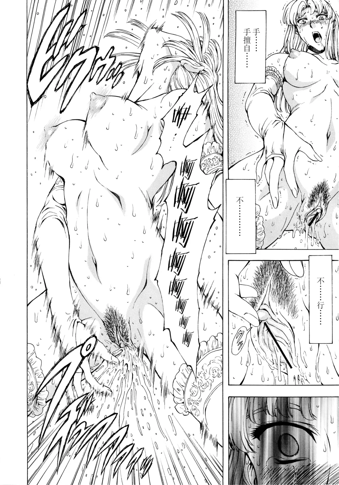 [Mukai Masayoshi] Ginryuu no Reimei Vol.3 Fhentai - Page 123