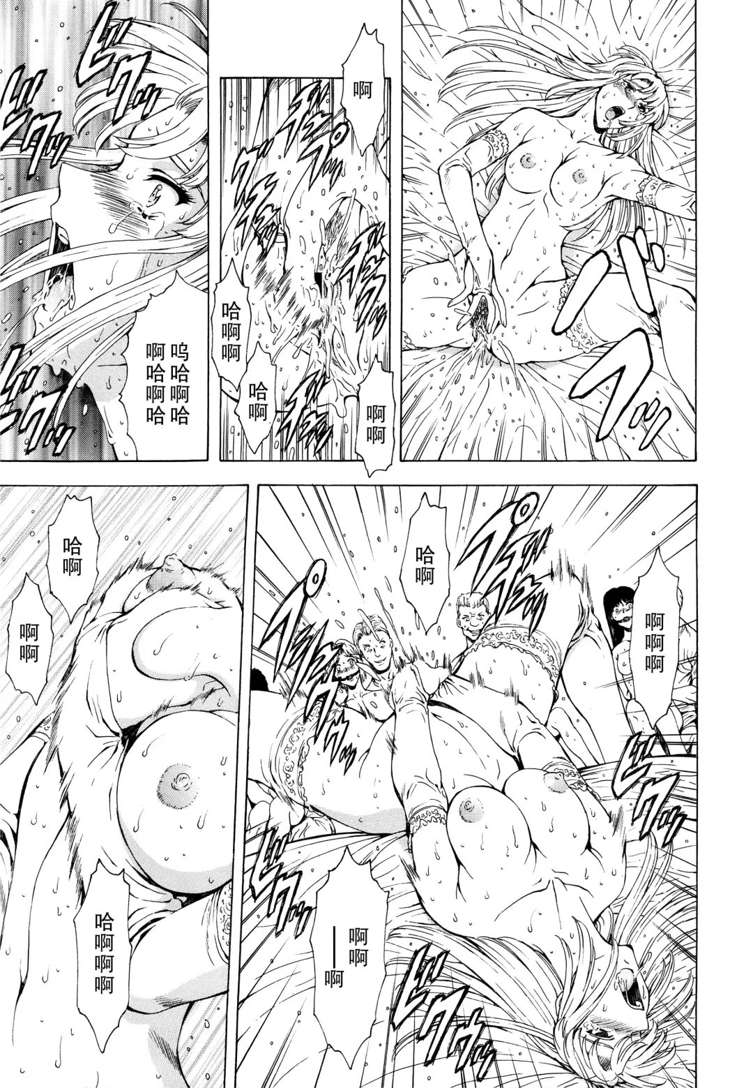 [Mukai Masayoshi] Ginryuu no Reimei Vol.3 Fhentai - Page 124