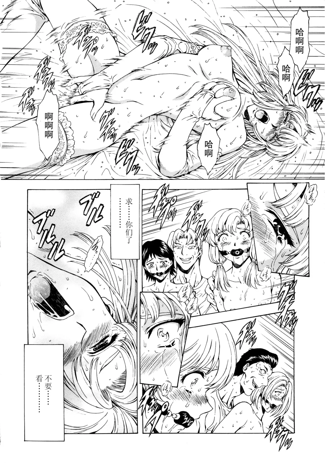 [Mukai Masayoshi] Ginryuu no Reimei Vol.3 Fhentai - Page 125