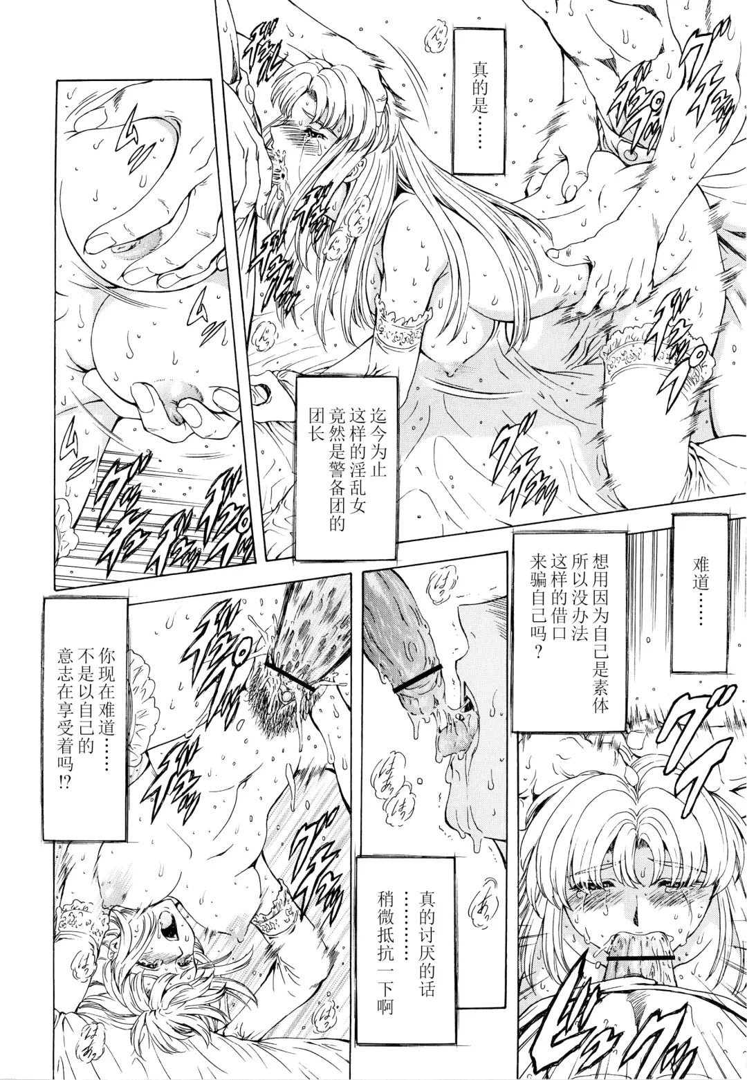 [Mukai Masayoshi] Ginryuu no Reimei Vol.3 Fhentai - Page 131