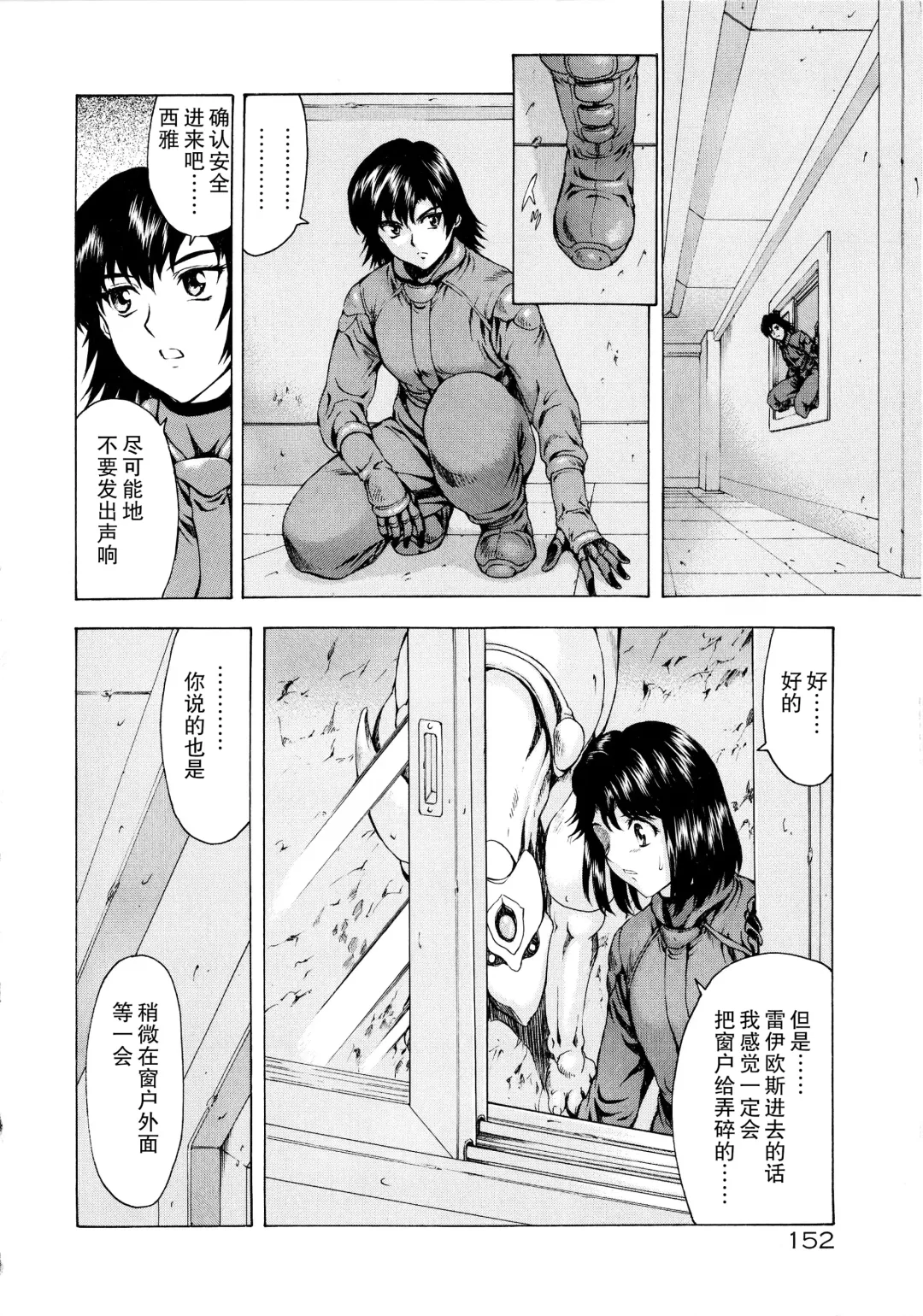 [Mukai Masayoshi] Ginryuu no Reimei Vol.3 Fhentai - Page 155