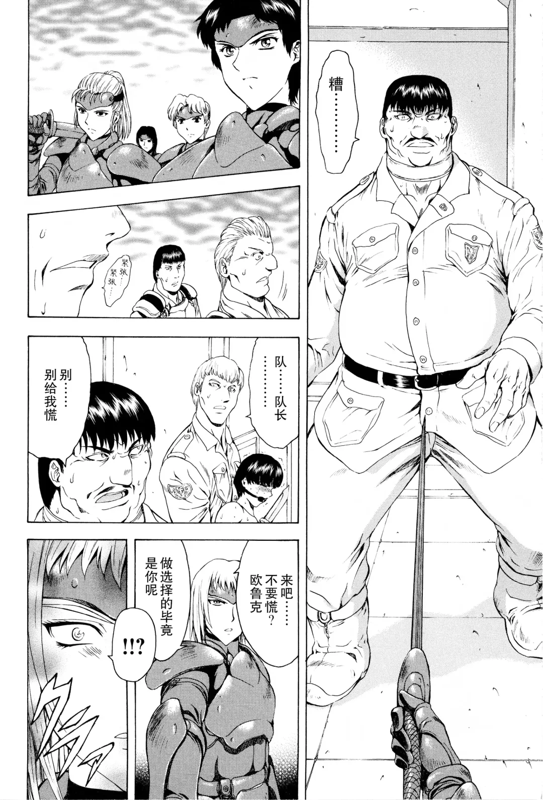 [Mukai Masayoshi] Ginryuu no Reimei Vol.3 Fhentai - Page 159