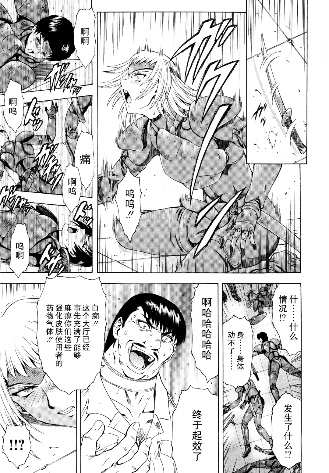 [Mukai Masayoshi] Ginryuu no Reimei Vol.3 Fhentai - Page 160