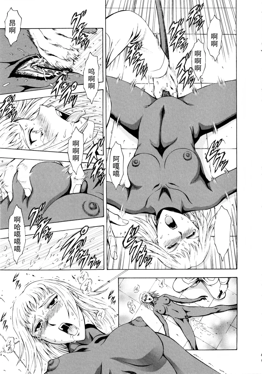 [Mukai Masayoshi] Ginryuu no Reimei Vol.3 Fhentai - Page 164