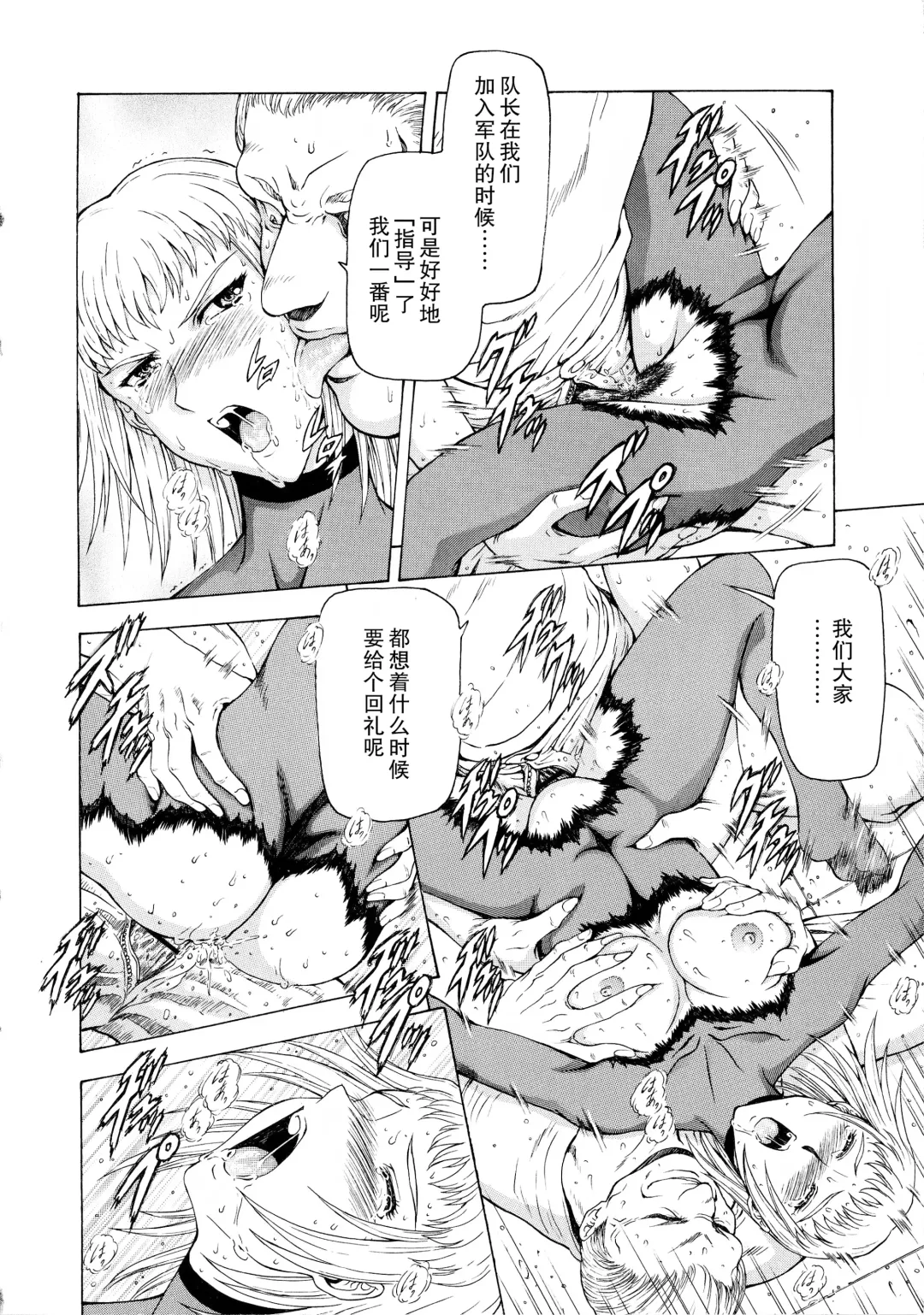 [Mukai Masayoshi] Ginryuu no Reimei Vol.3 Fhentai - Page 169