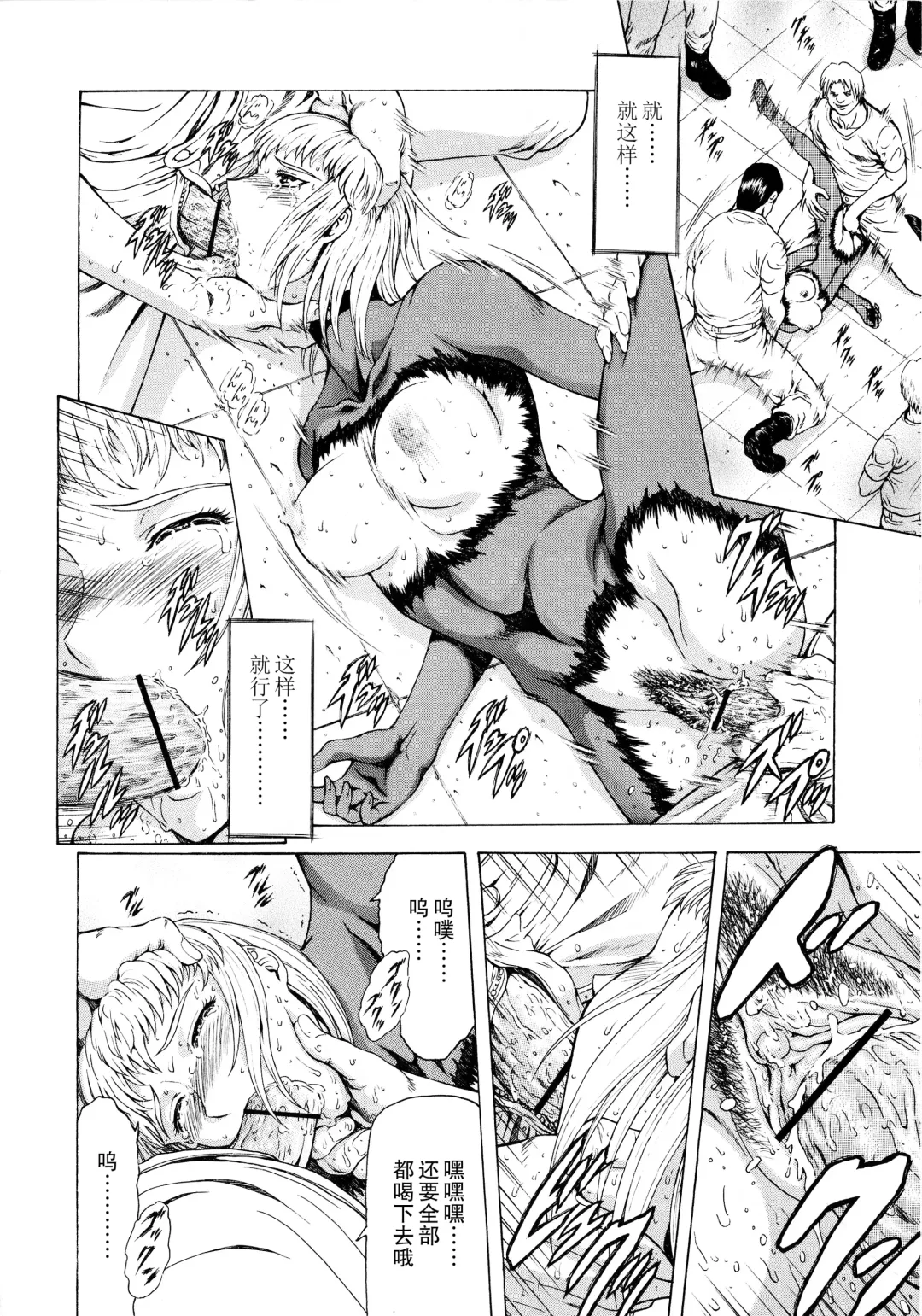 [Mukai Masayoshi] Ginryuu no Reimei Vol.3 Fhentai - Page 171