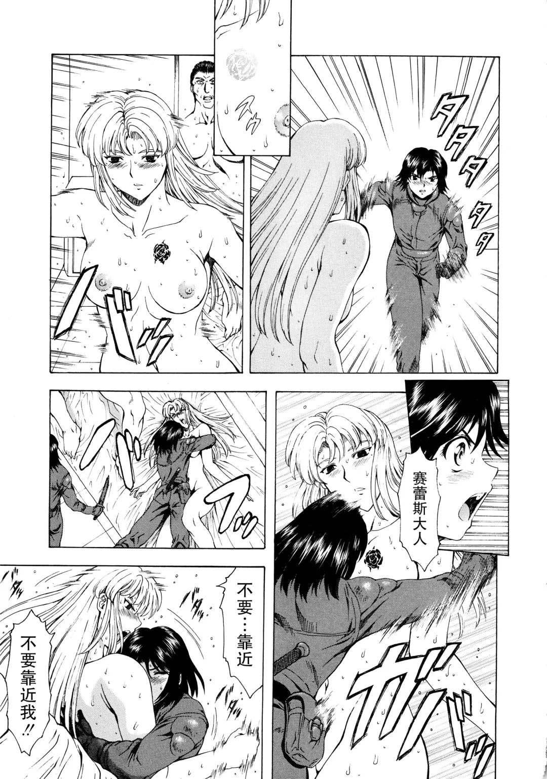 [Mukai Masayoshi] Ginryuu no Reimei Vol.3 Fhentai - Page 184