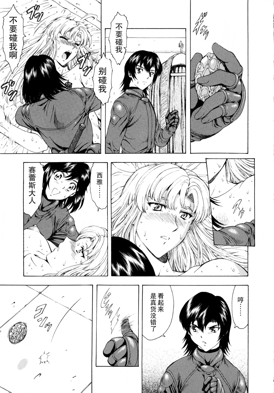 [Mukai Masayoshi] Ginryuu no Reimei Vol.3 Fhentai - Page 186