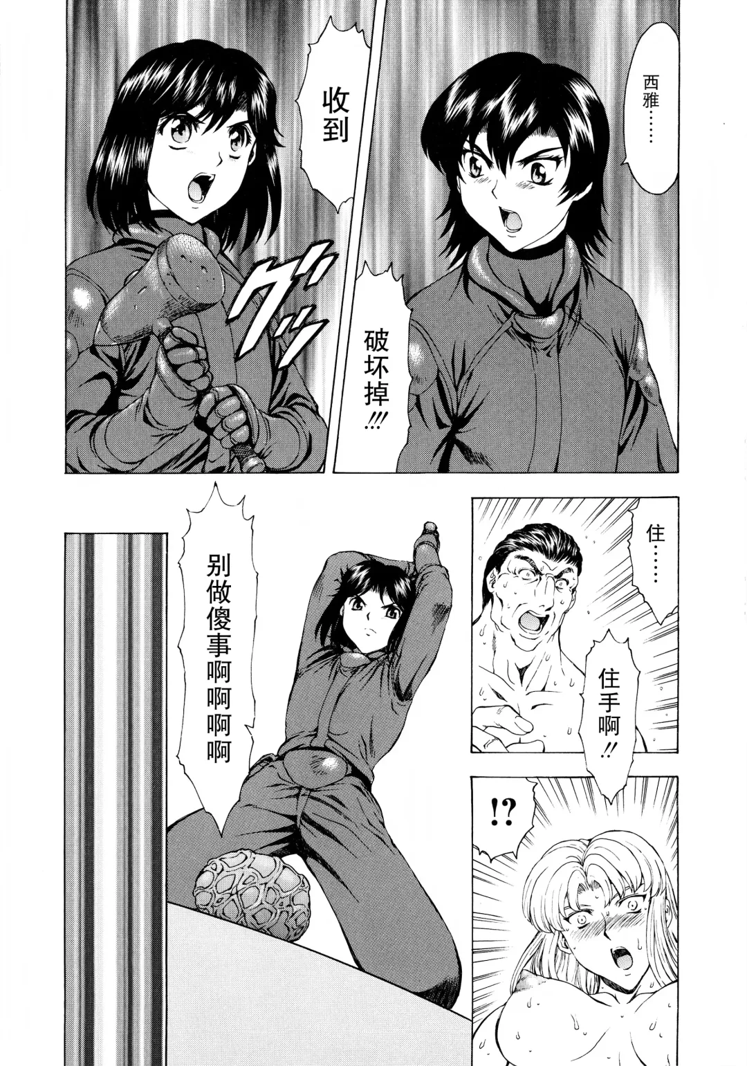 [Mukai Masayoshi] Ginryuu no Reimei Vol.3 Fhentai - Page 187