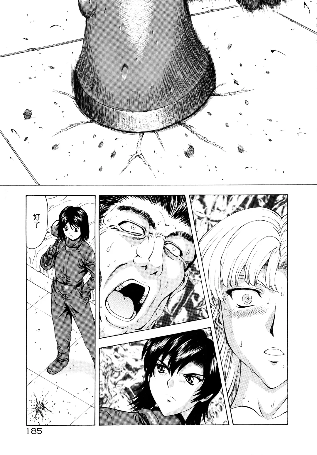 [Mukai Masayoshi] Ginryuu no Reimei Vol.3 Fhentai - Page 188