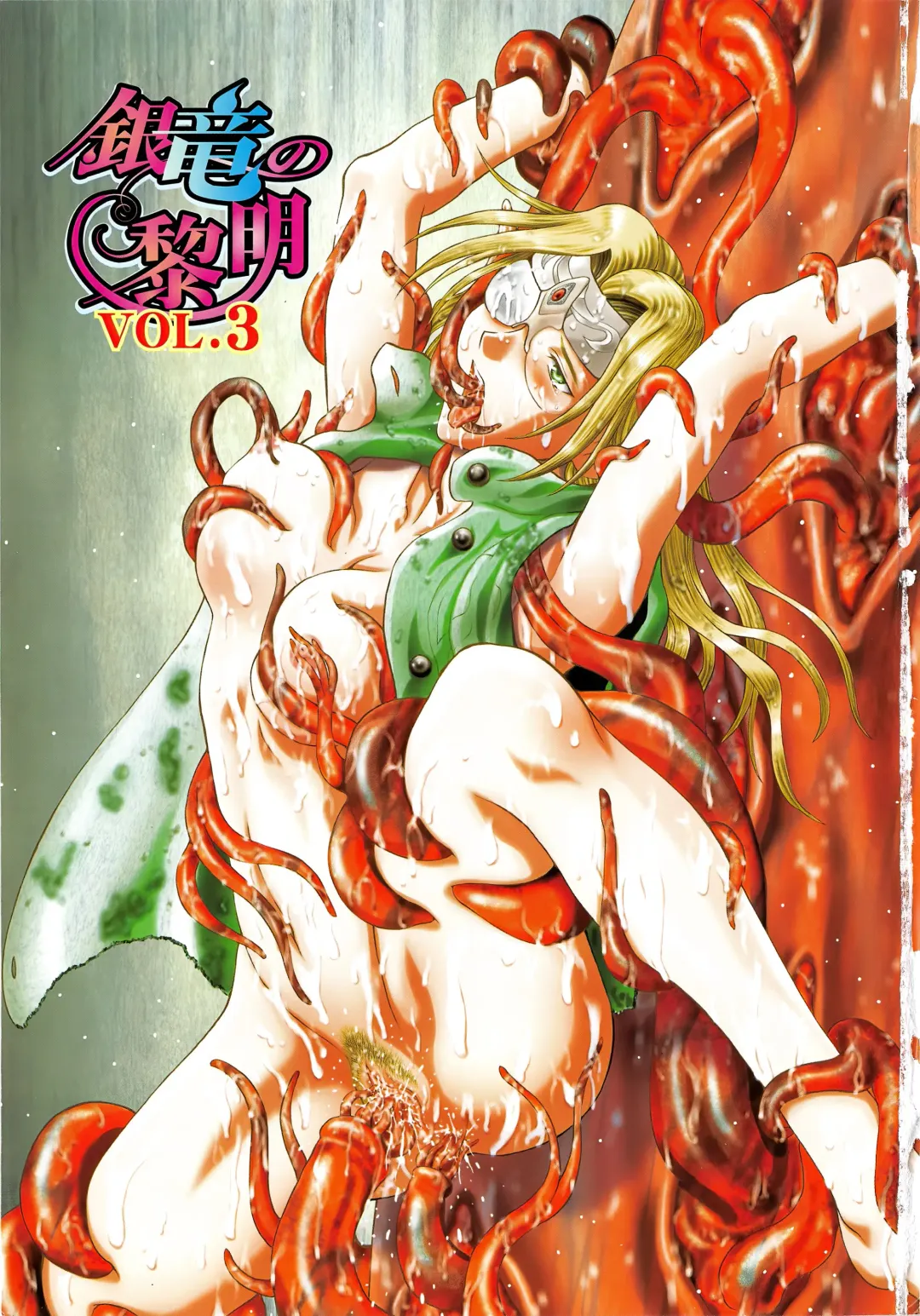 [Mukai Masayoshi] Ginryuu no Reimei Vol.3 Fhentai - Page 4