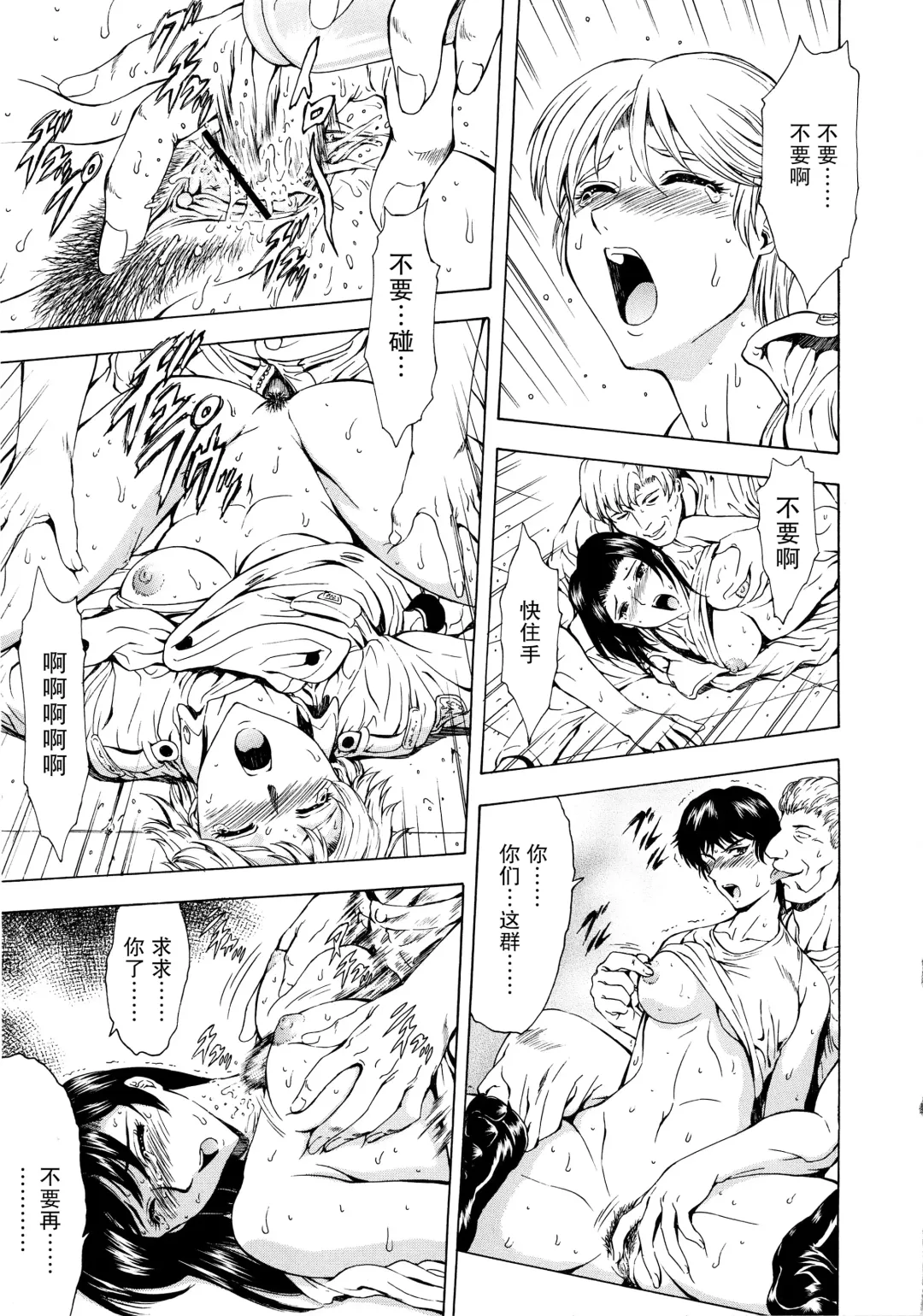 [Mukai Masayoshi] Ginryuu no Reimei Vol.3 Fhentai - Page 40