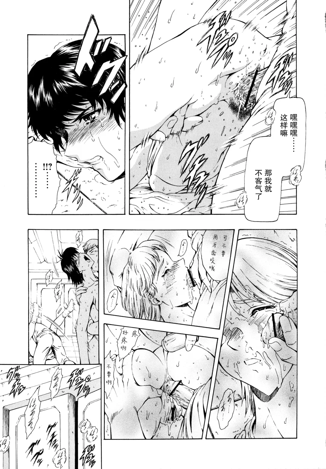 [Mukai Masayoshi] Ginryuu no Reimei Vol.3 Fhentai - Page 44