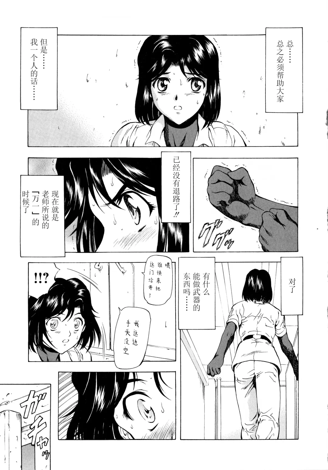 [Mukai Masayoshi] Ginryuu no Reimei Vol.3 Fhentai - Page 46