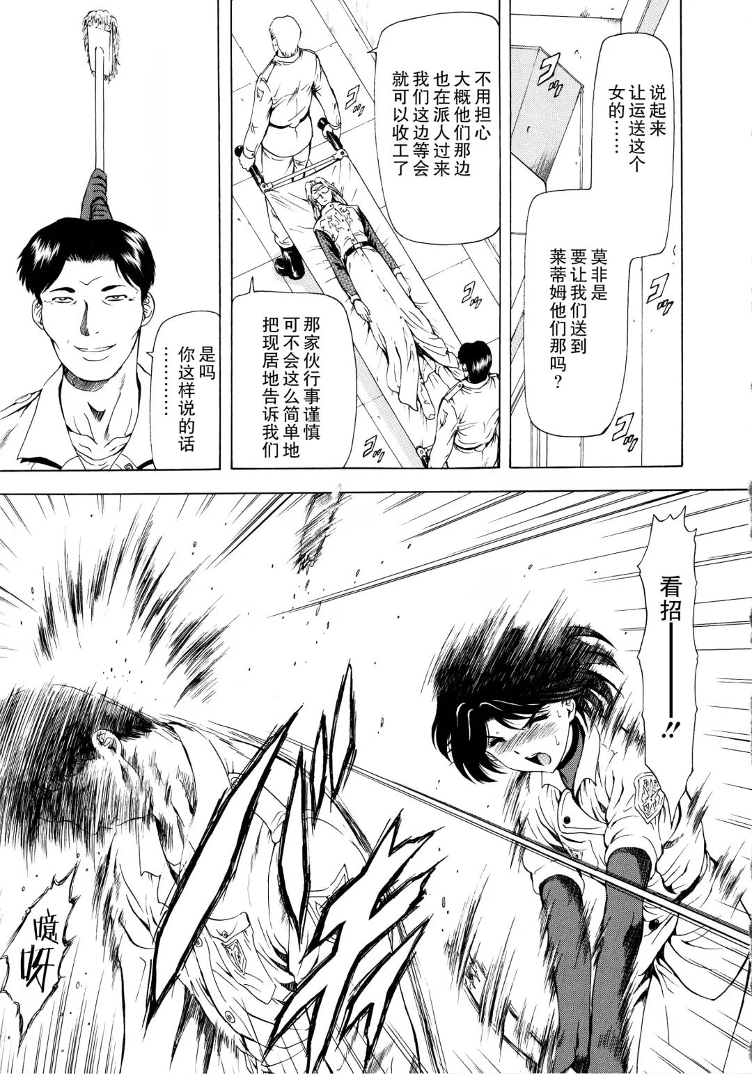 [Mukai Masayoshi] Ginryuu no Reimei Vol.3 Fhentai - Page 48