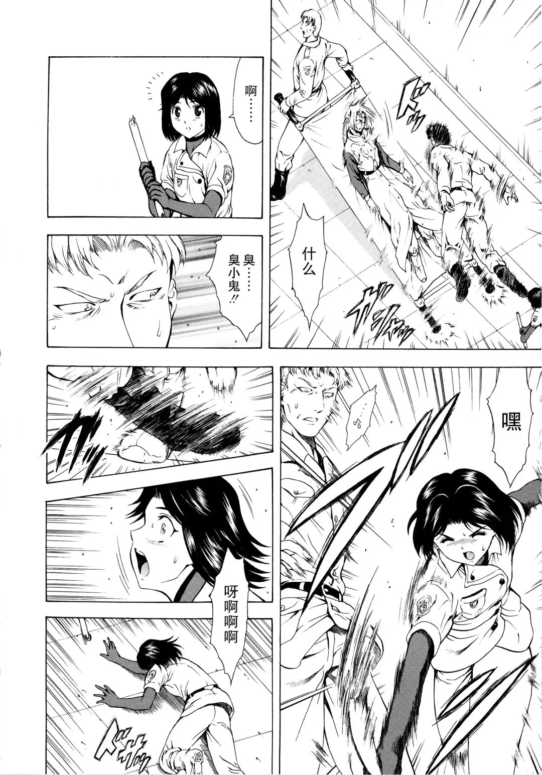 [Mukai Masayoshi] Ginryuu no Reimei Vol.3 Fhentai - Page 49