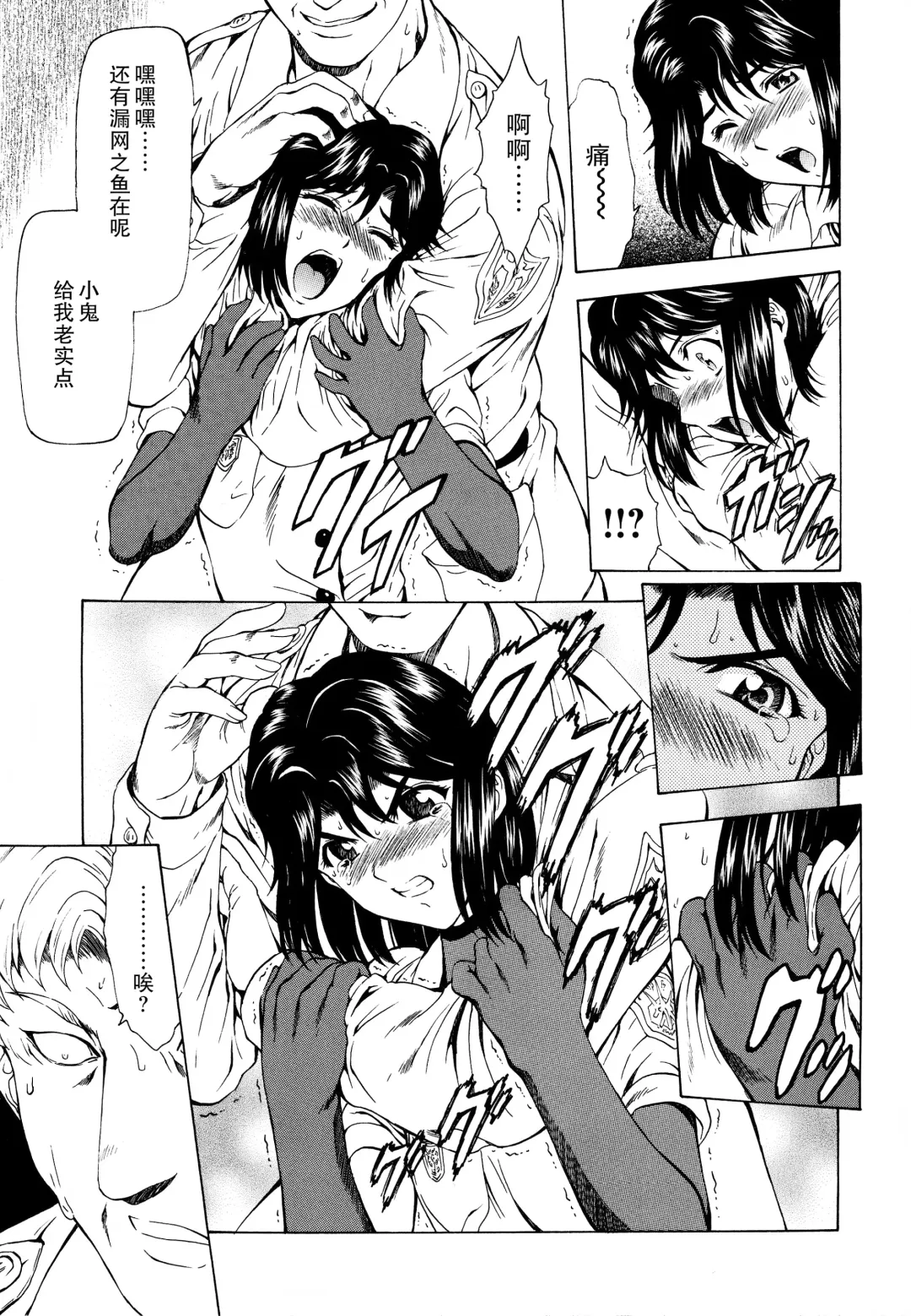 [Mukai Masayoshi] Ginryuu no Reimei Vol.3 Fhentai - Page 50