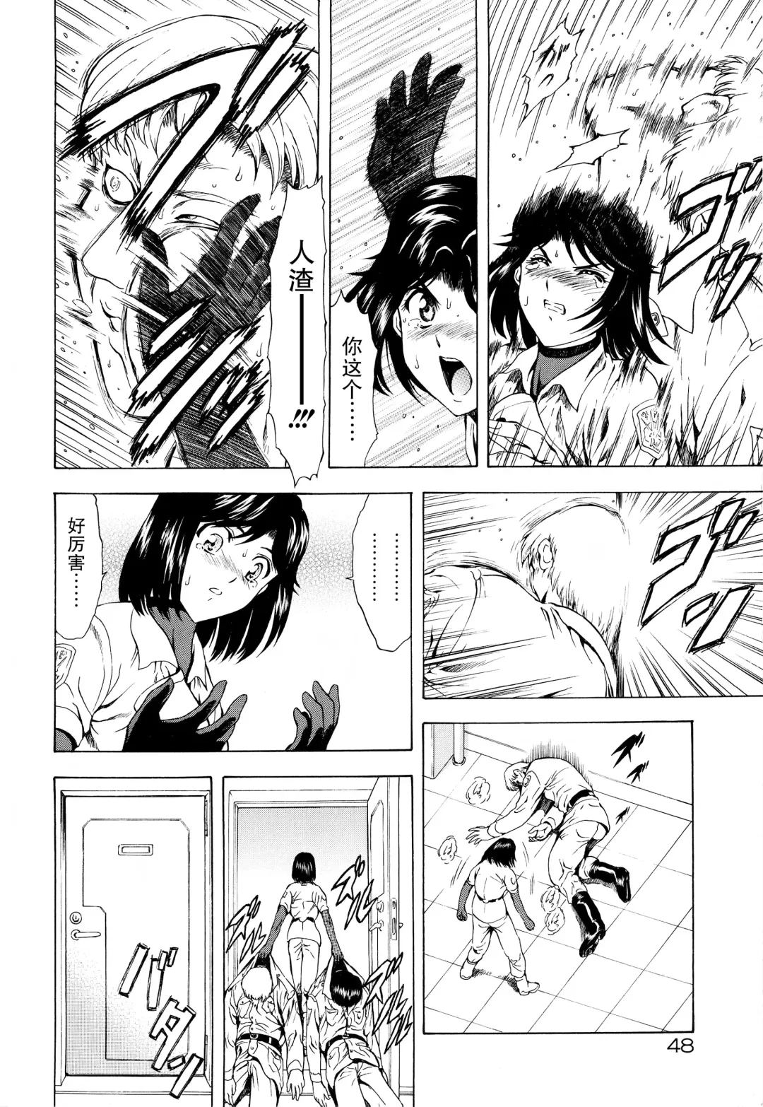 [Mukai Masayoshi] Ginryuu no Reimei Vol.3 Fhentai - Page 51