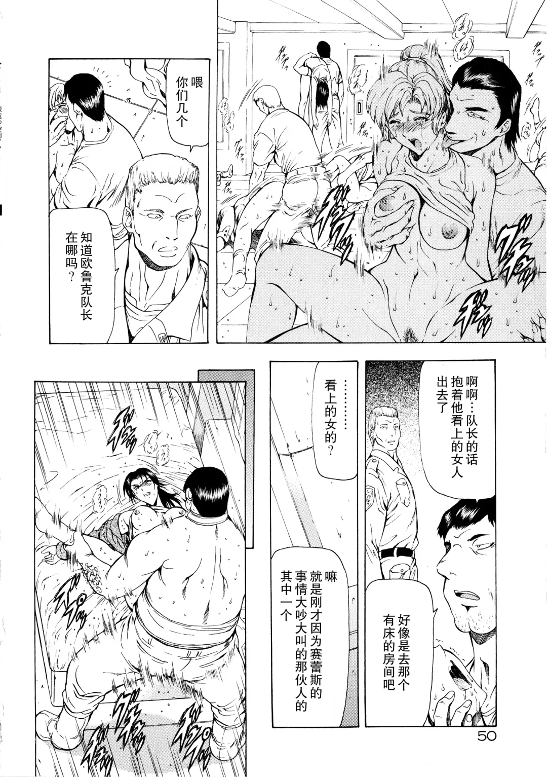 [Mukai Masayoshi] Ginryuu no Reimei Vol.3 Fhentai - Page 53