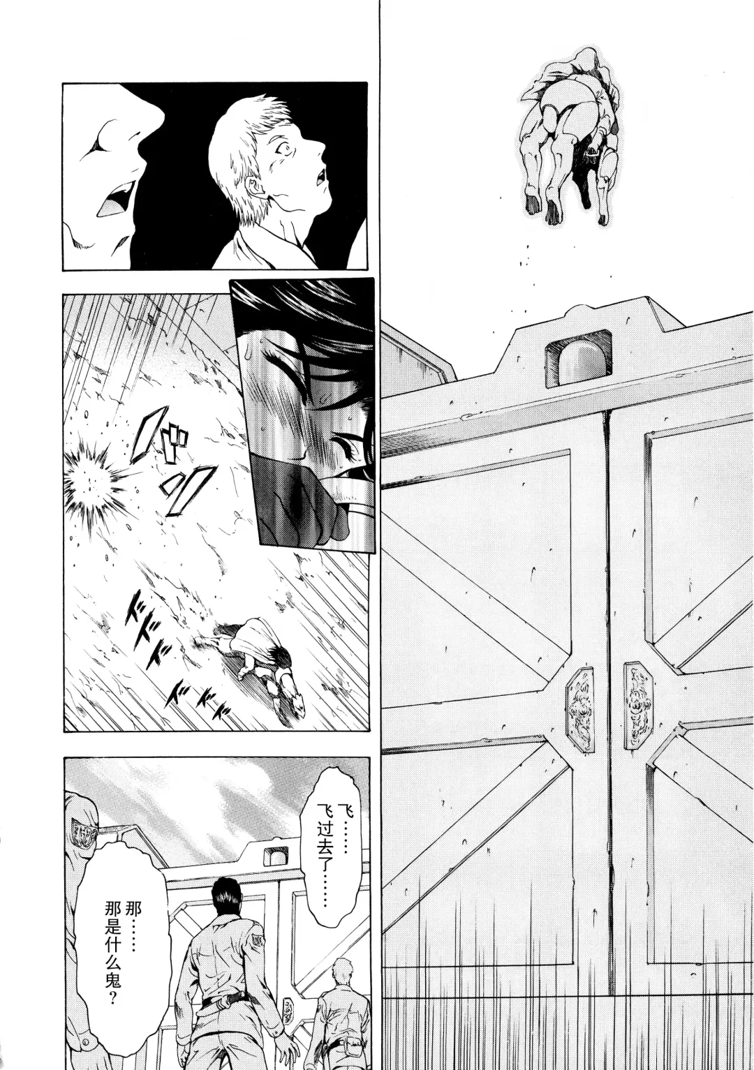 [Mukai Masayoshi] Ginryuu no Reimei Vol.3 Fhentai - Page 71