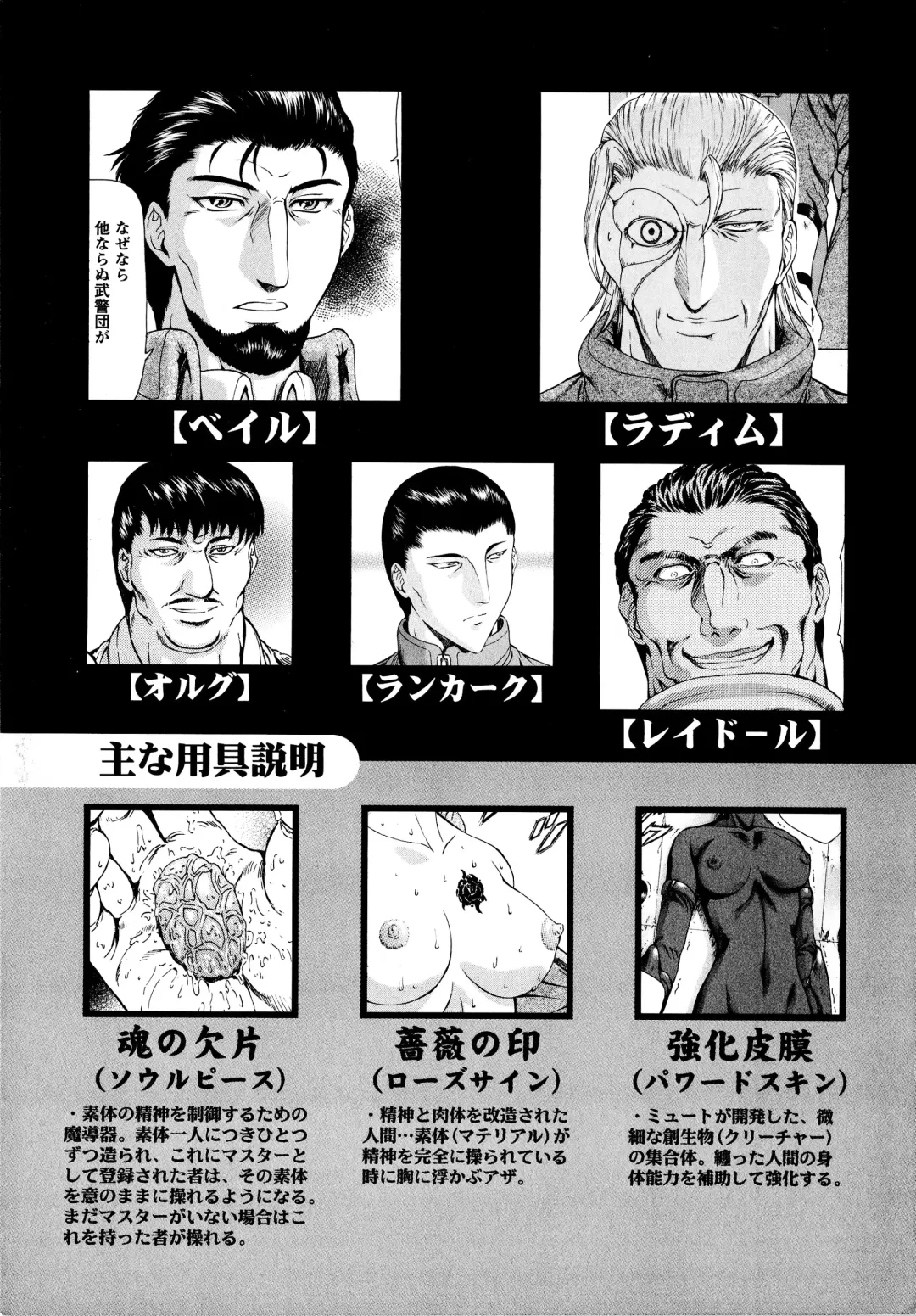 [Mukai Masayoshi] Ginryuu no Reimei Vol.3 Fhentai - Page 8