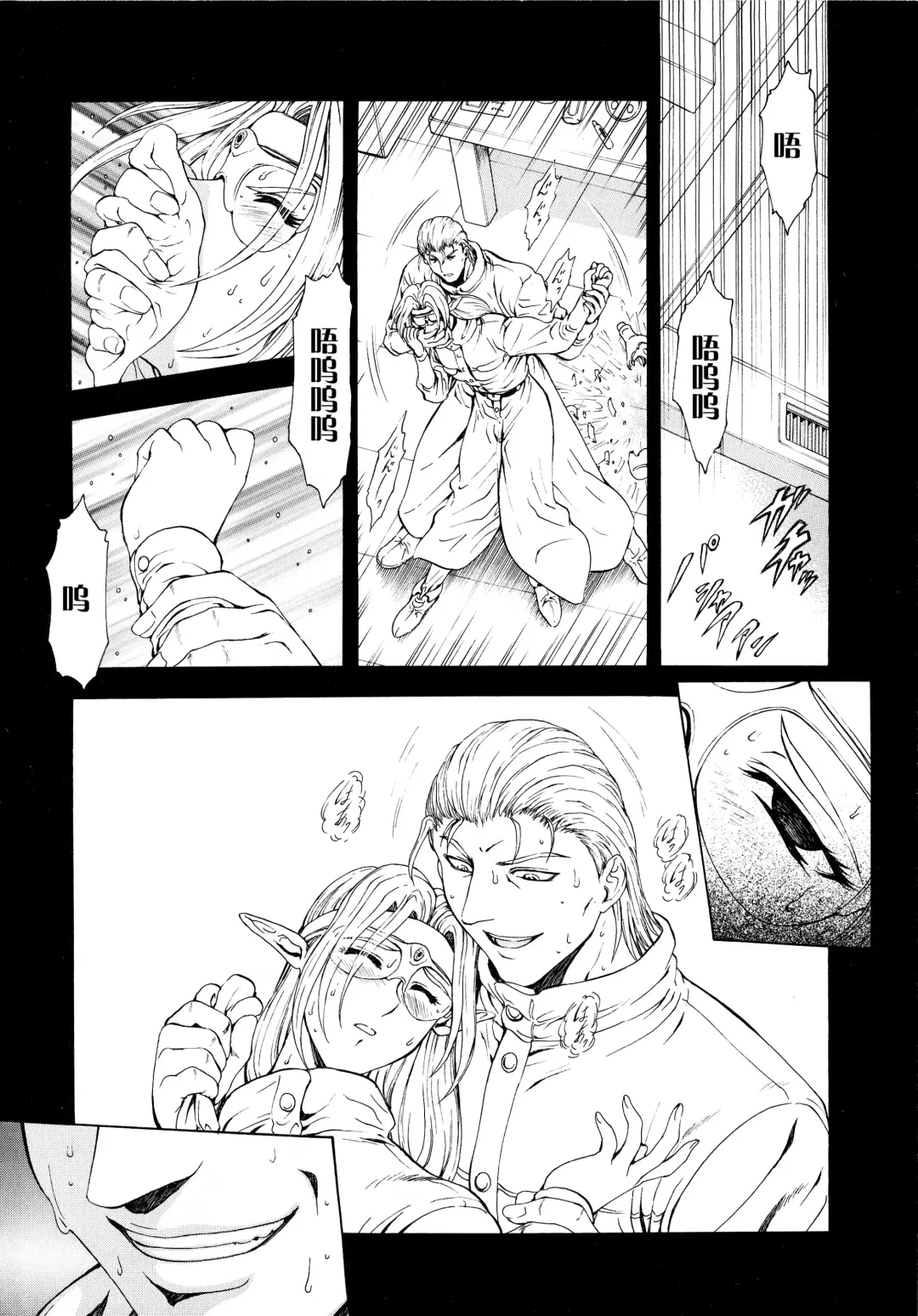 [Mukai Masayoshi] Ginryuu no Reimei Vol.3 Fhentai - Page 87