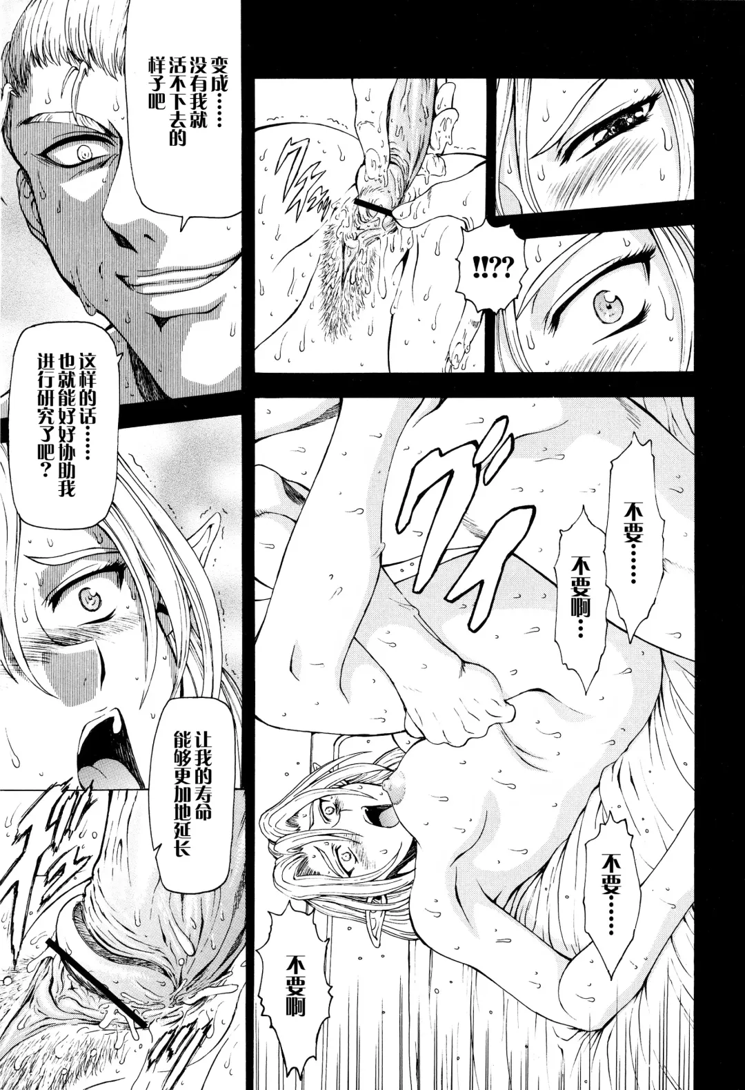 [Mukai Masayoshi] Ginryuu no Reimei Vol.3 Fhentai - Page 92