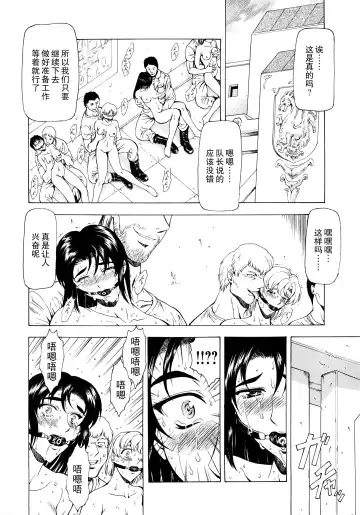[Mukai Masayoshi] Ginryuu no Reimei Vol.3 Fhentai - Page 119