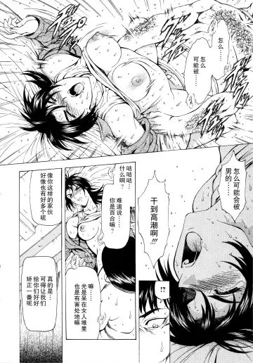 [Mukai Masayoshi] Ginryuu no Reimei Vol.3 Fhentai - Page 57