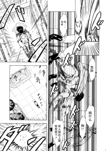 [Mukai Masayoshi] Ginryuu no Reimei Vol.3 Fhentai - Page 70
