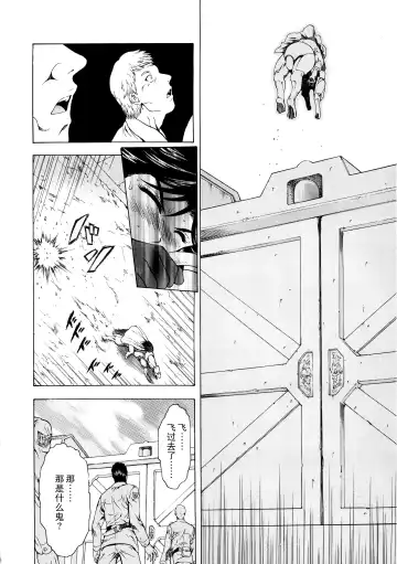 [Mukai Masayoshi] Ginryuu no Reimei Vol.3 Fhentai - Page 71