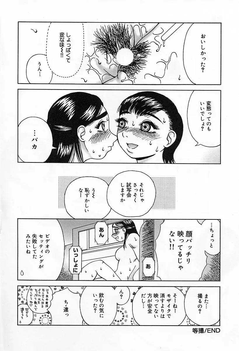 [Kiai Neko] Yogore Fhentai - Page 108