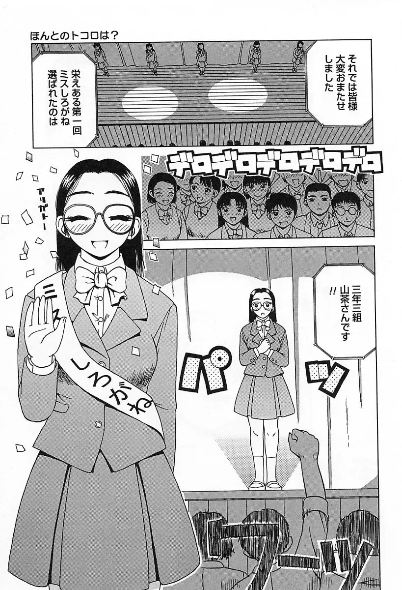 [Kiai Neko] Yogore Fhentai - Page 109