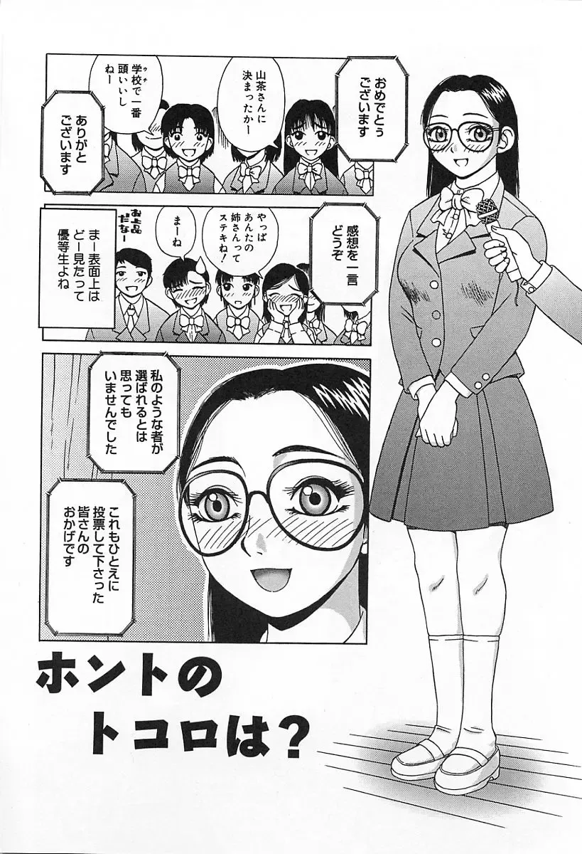 [Kiai Neko] Yogore Fhentai - Page 110