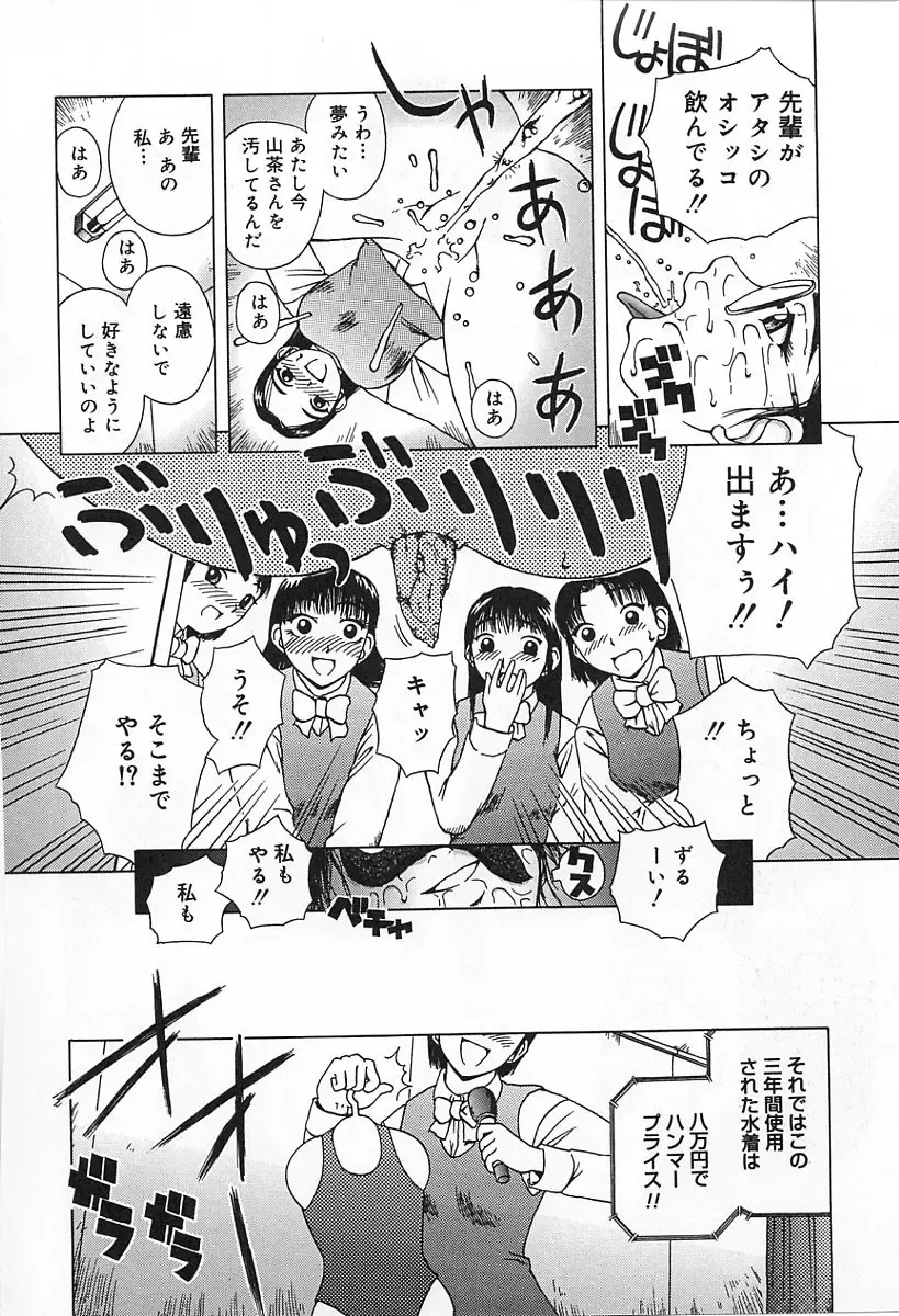 [Kiai Neko] Yogore Fhentai - Page 122