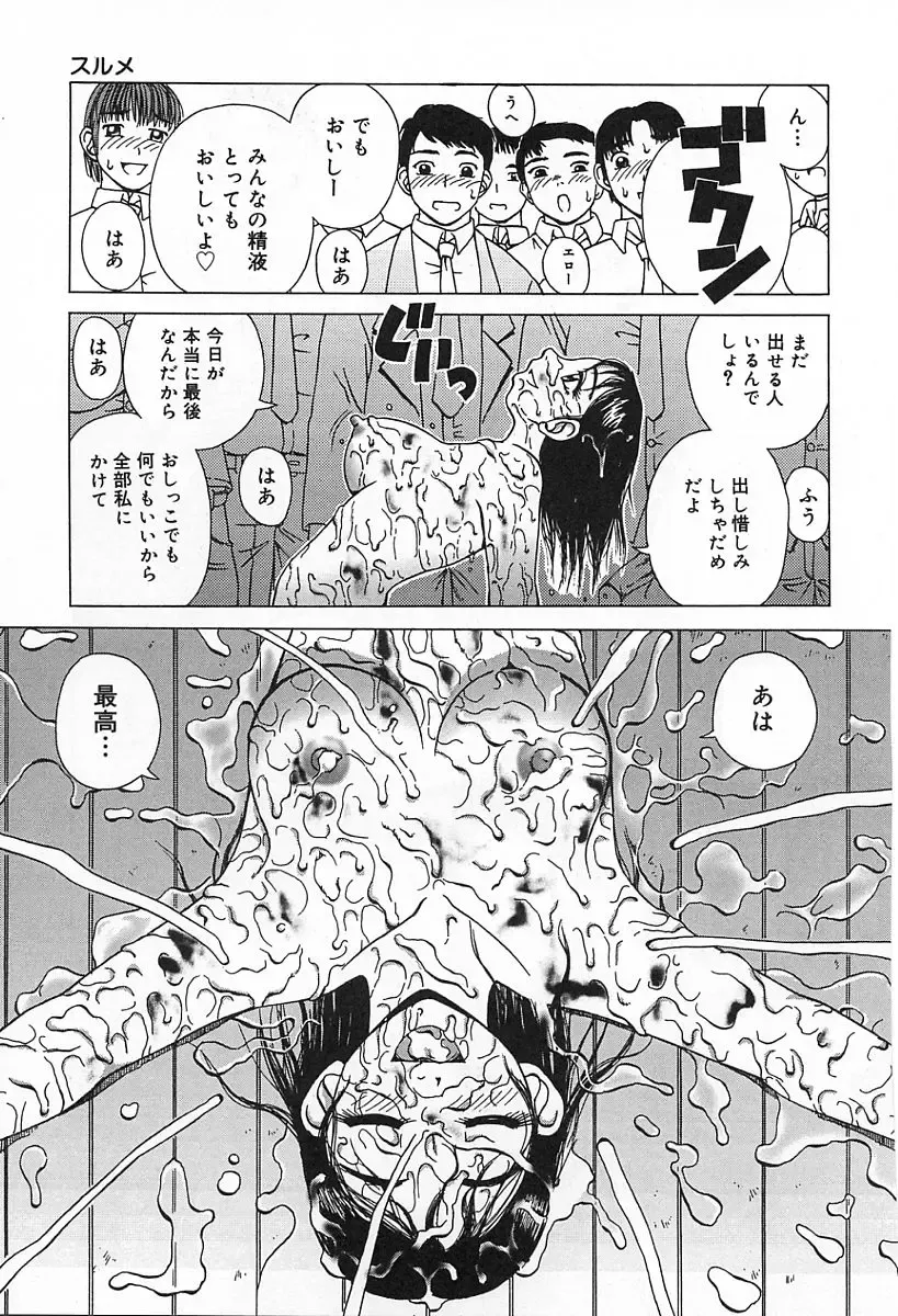 [Kiai Neko] Yogore Fhentai - Page 127